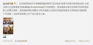 黎塘新闻爆料最新情况图片,图片揭示惊人真相！