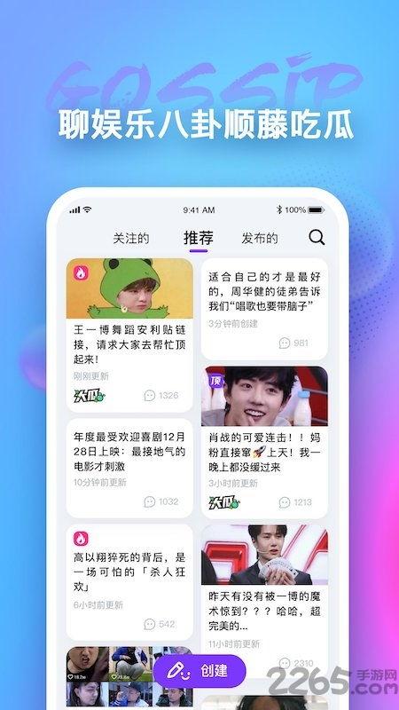 吃瓜的软件免费,免费软件带你畅享娱乐盛宴