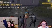 吃鸡爆料在哪看视频直播,揭秘热门视频直播平台，精彩内容不容错过！