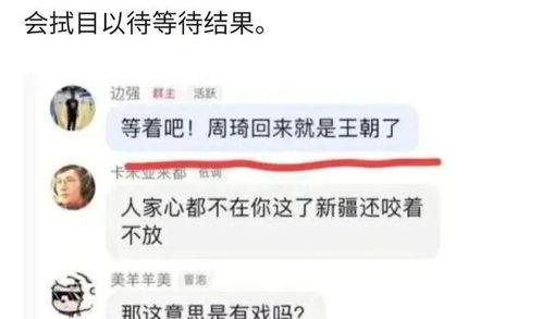 边强最新爆料