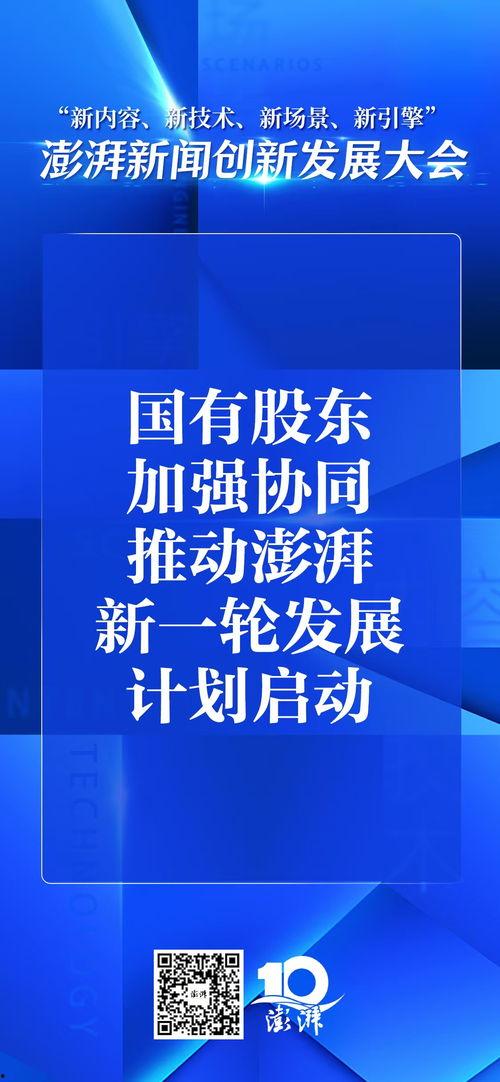 澎湃新闻的爆料方式包括,揭秘事件背后惊人真相