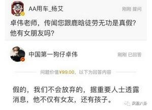 卓伟爆料李多海了吗视频,李多海疑涉事件视频曝光