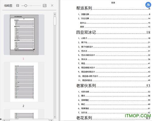 824pdf吃瓜娱乐,揭秘娱乐圈幕后真相,吃瓜群众狂欢盛宴