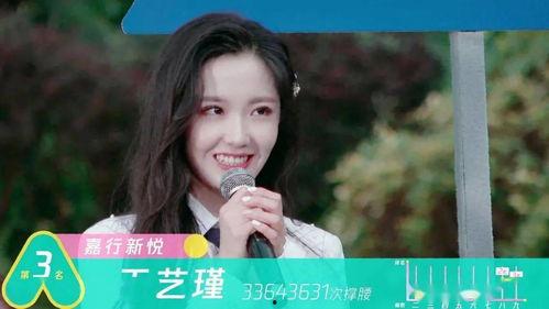 娱乐吃瓜姐王艺瑾是谁,王艺瑾的崛起之路